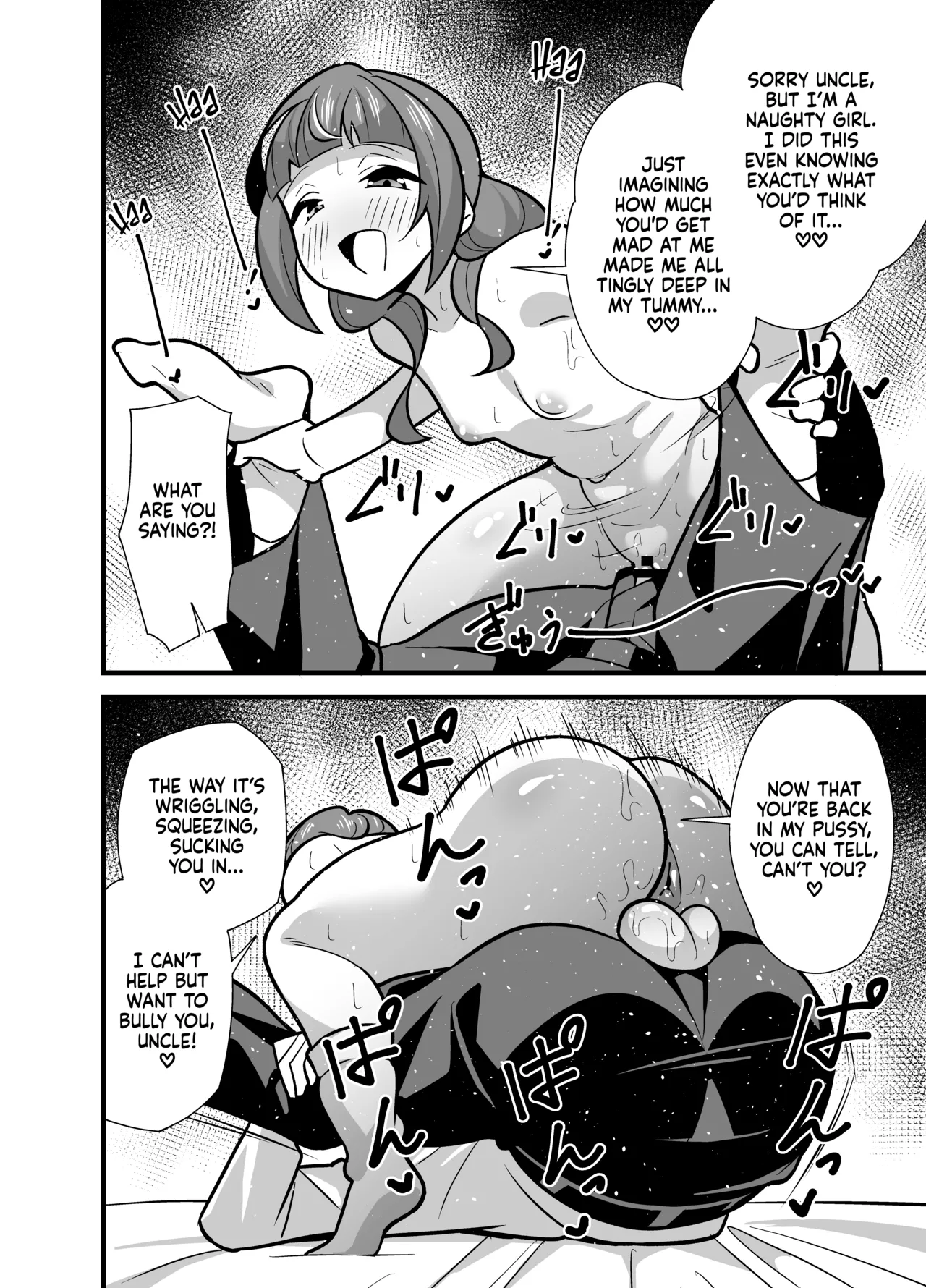 Hentai Manga Comic-Hypnotized Uncle 0 - A Selfish Niece Obtains a Hypnosis App and Forces Her Uncle To Take Her Virginity in a Love-Crazed Reverse Rape-Read-27